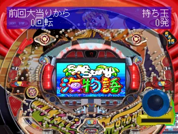 Sanyo Pachinko Paradise 2 - Umi Monogatari Special (JP) screen shot game playing